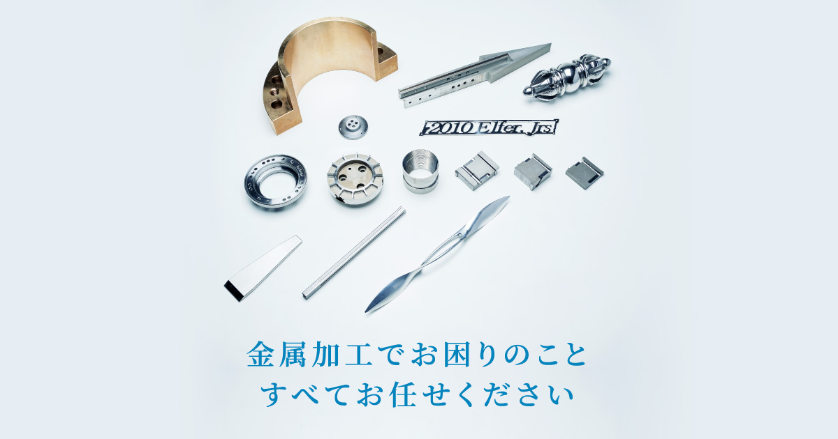 有限会社カトウ鉄工